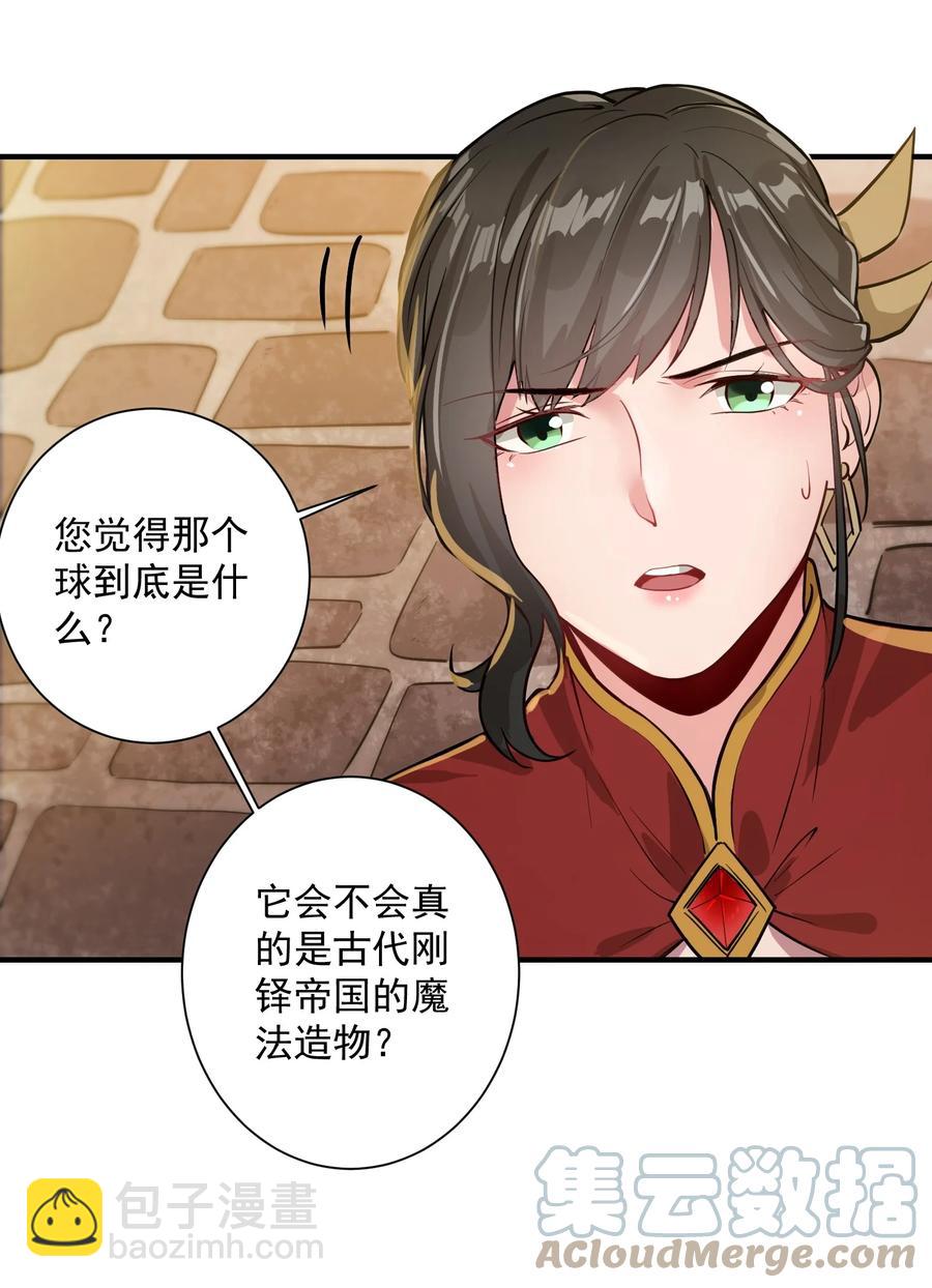 047 蛋の奥秘(1/2)-第49话