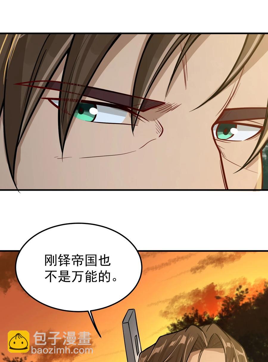 047 蛋の奥秘(1/2)-第49话