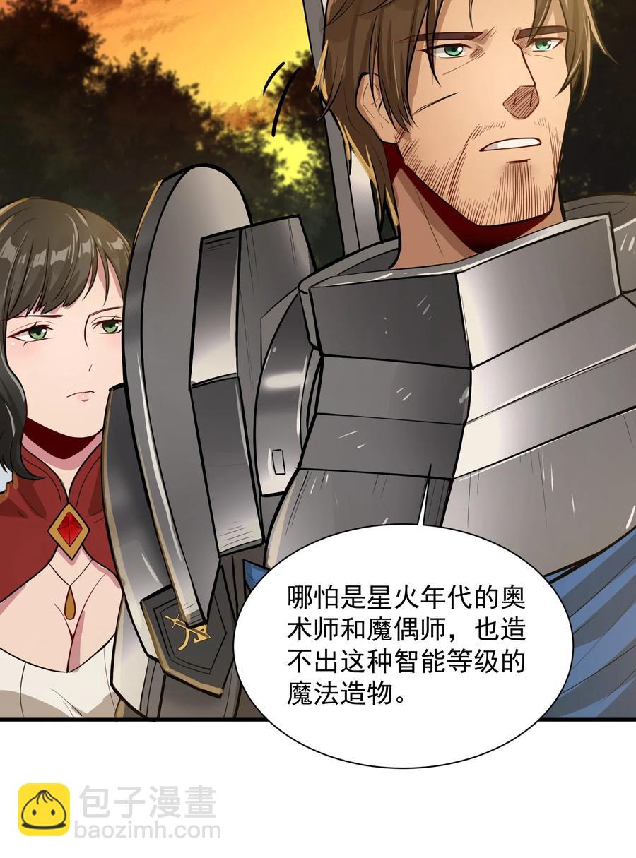 047 蛋の奥秘(1/2)-第49话