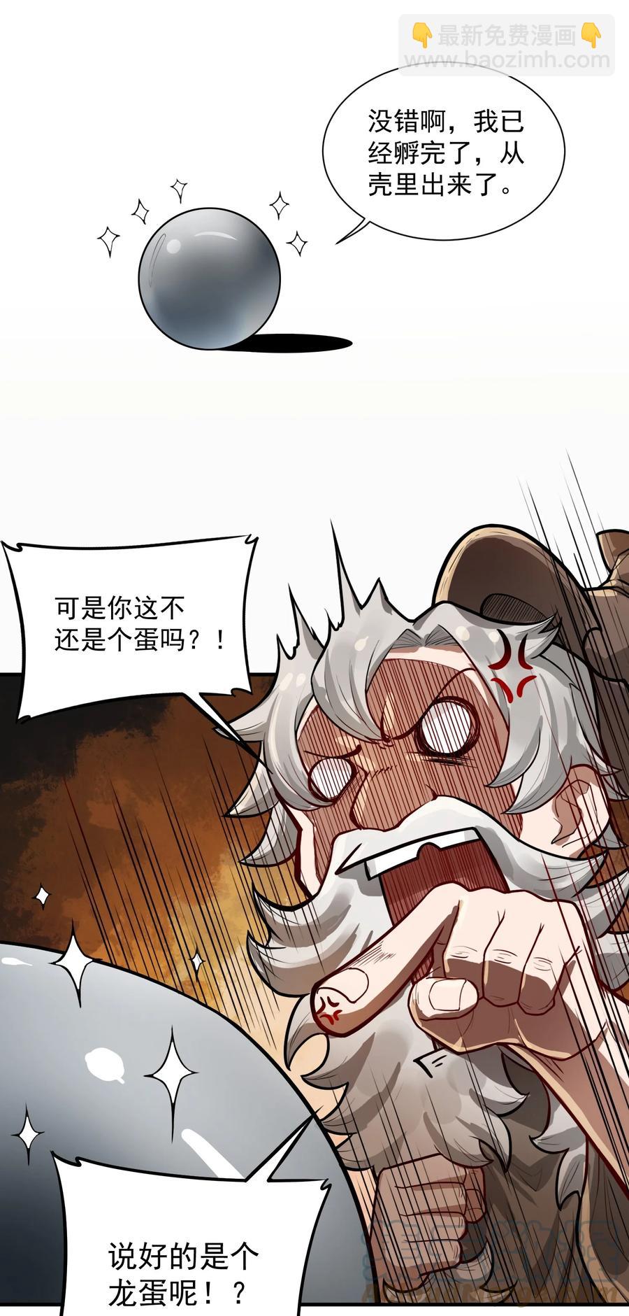 047 蛋の奥秘(1/2)-第49话