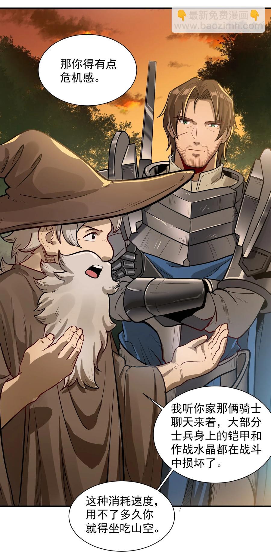 047 蛋の奥秘(1/2)-第49话