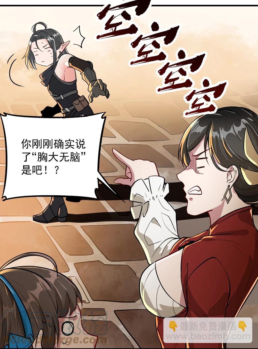 047 蛋の奥秘(1/2)-第49话