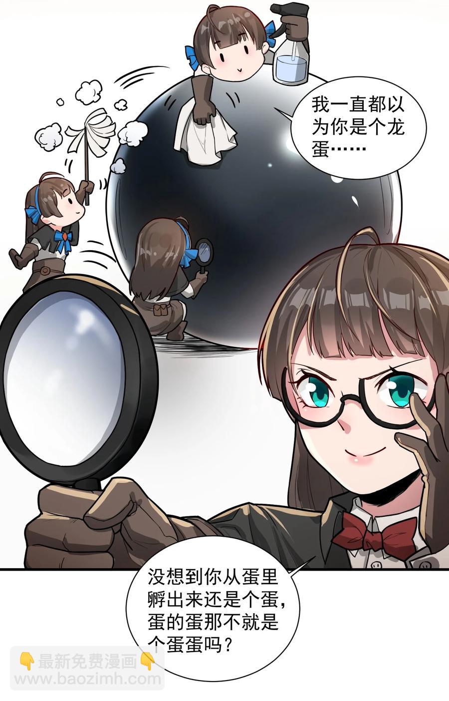 047 蛋の奥秘(1/2)-第49话