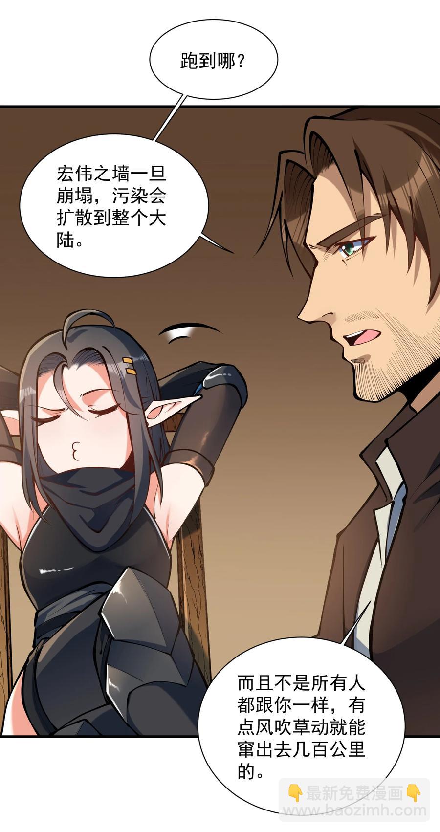 049 高筑墙，广积粮(1/2)-第51话