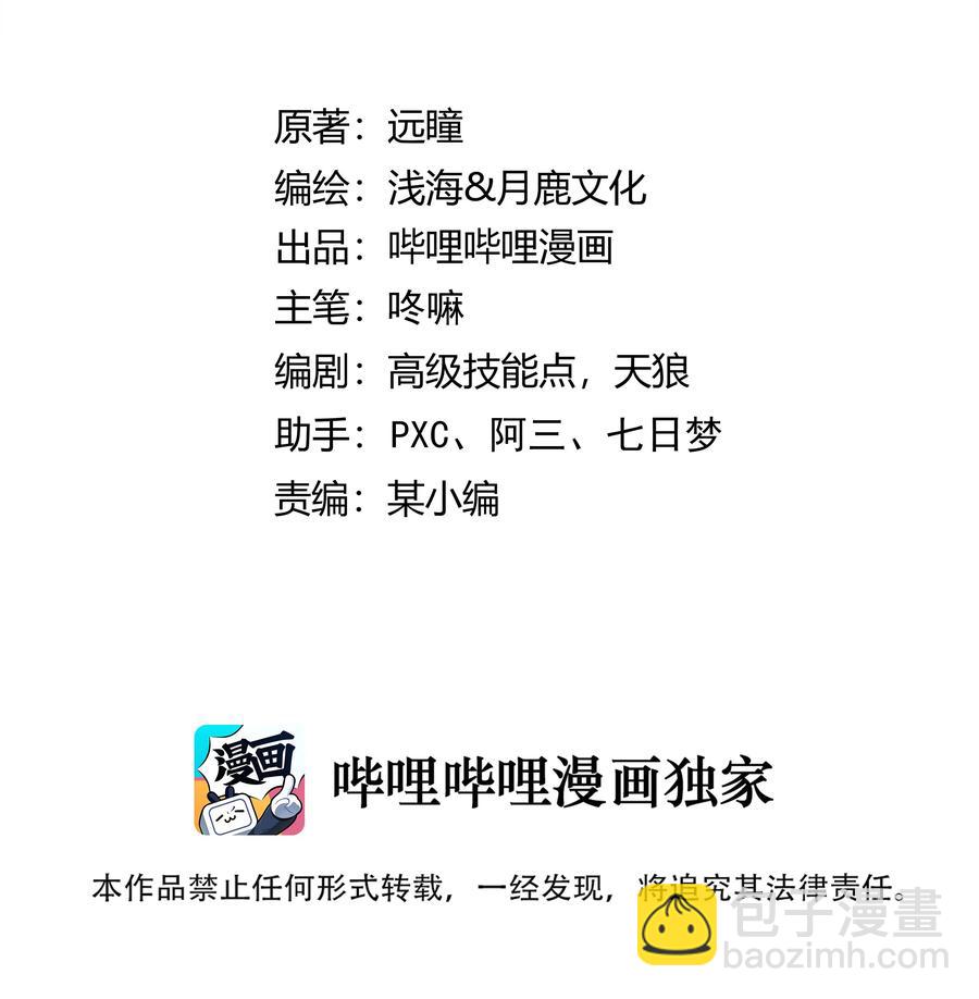 049 高筑墙，广积粮(1/2)-第51话