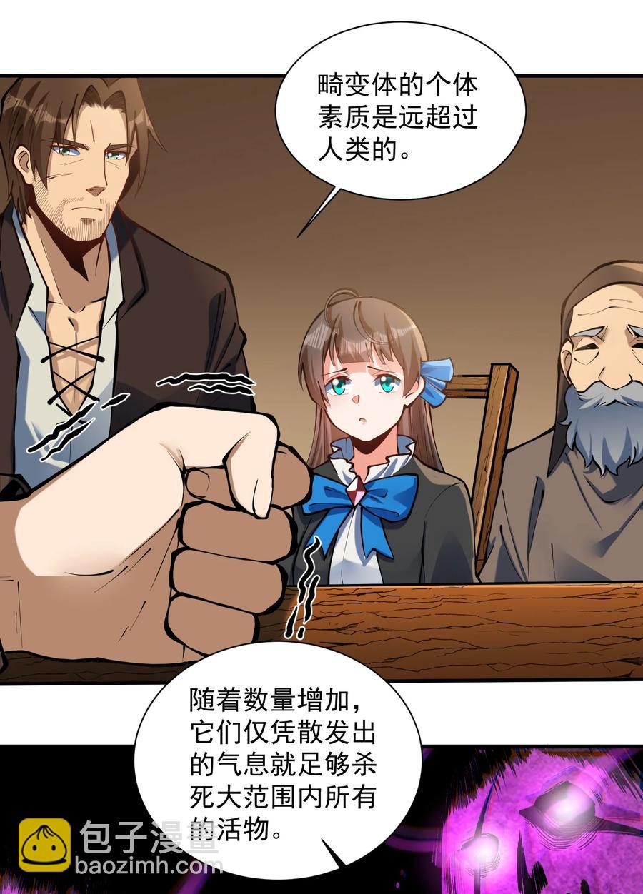 049 高筑墙，广积粮(1/2)-第51话