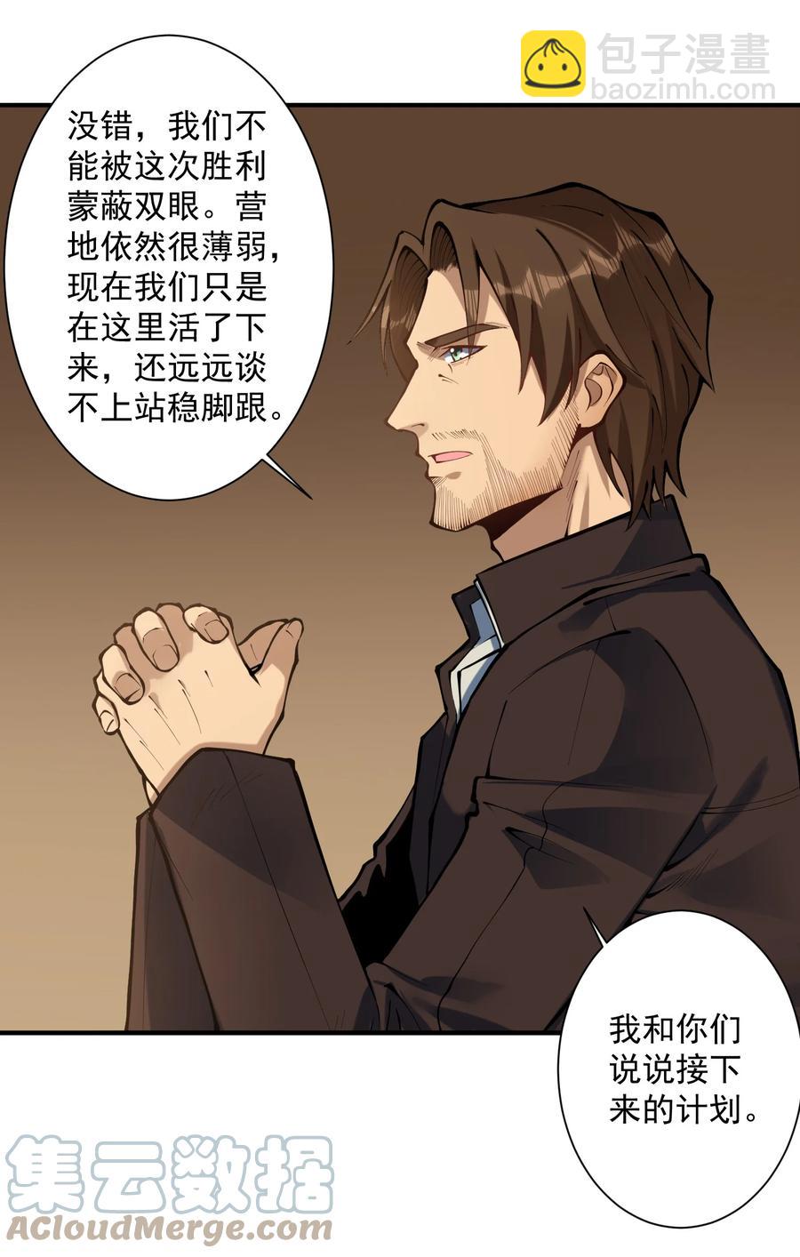 049 高筑墙，广积粮(1/2)-第51话