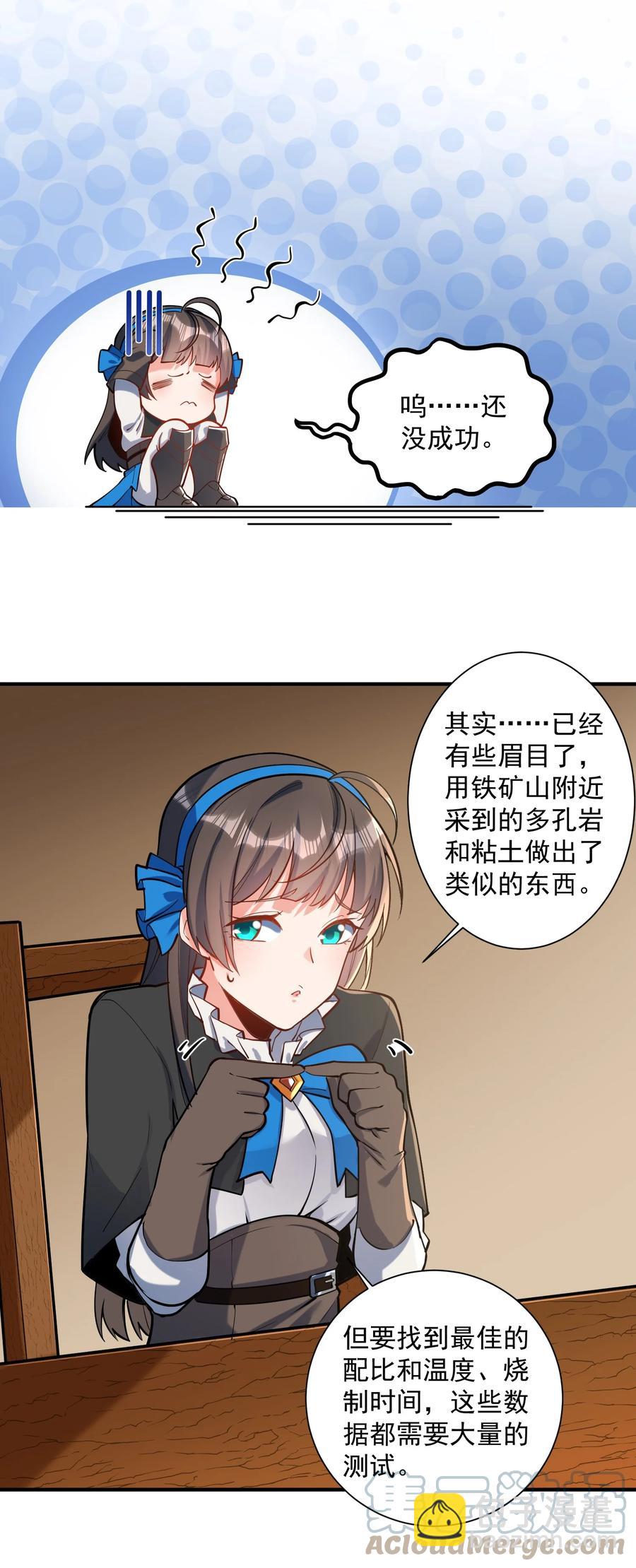 049 高筑墙，广积粮(1/2)-第51话