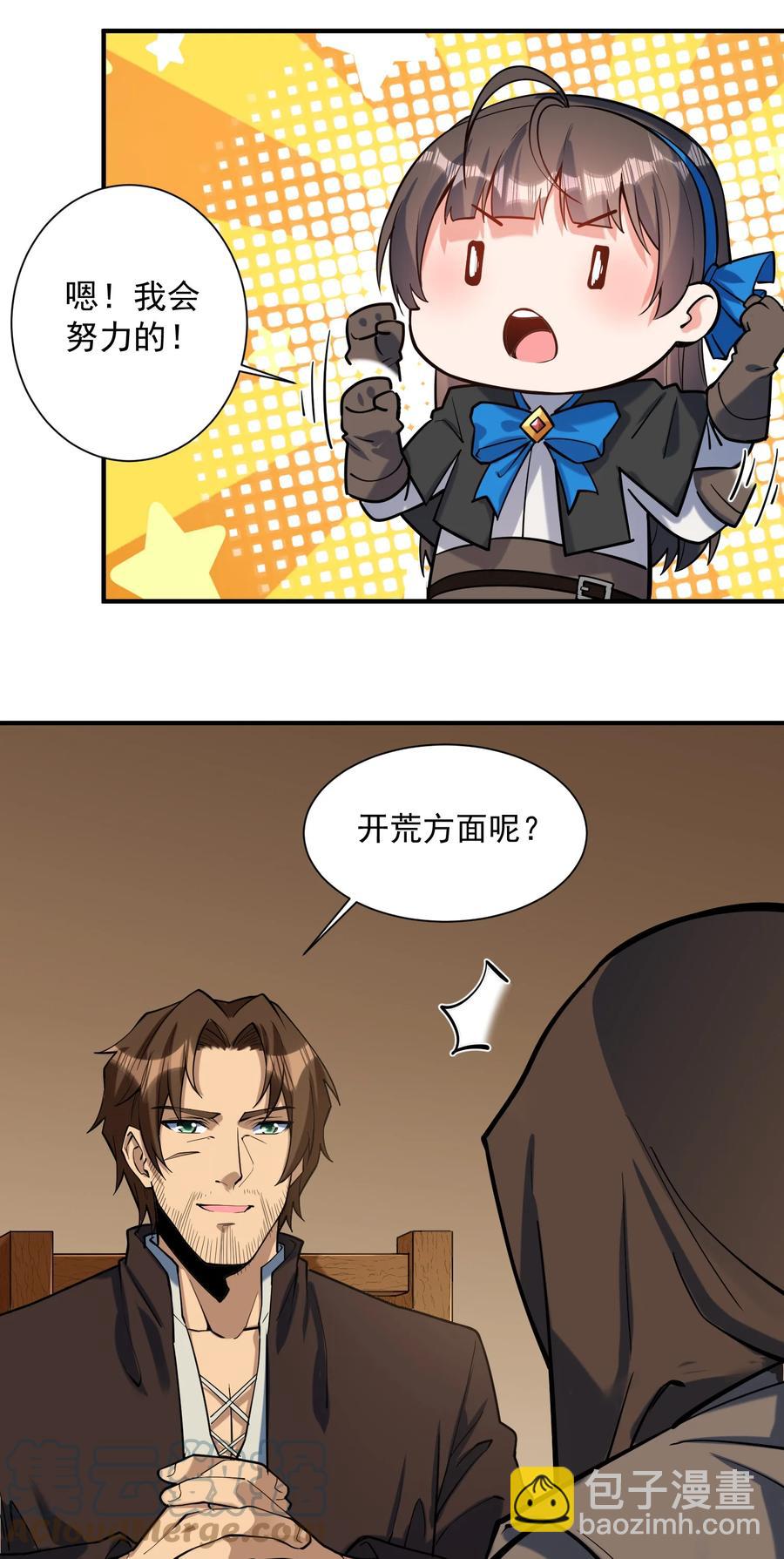 049 高筑墙，广积粮(1/2)-第51话