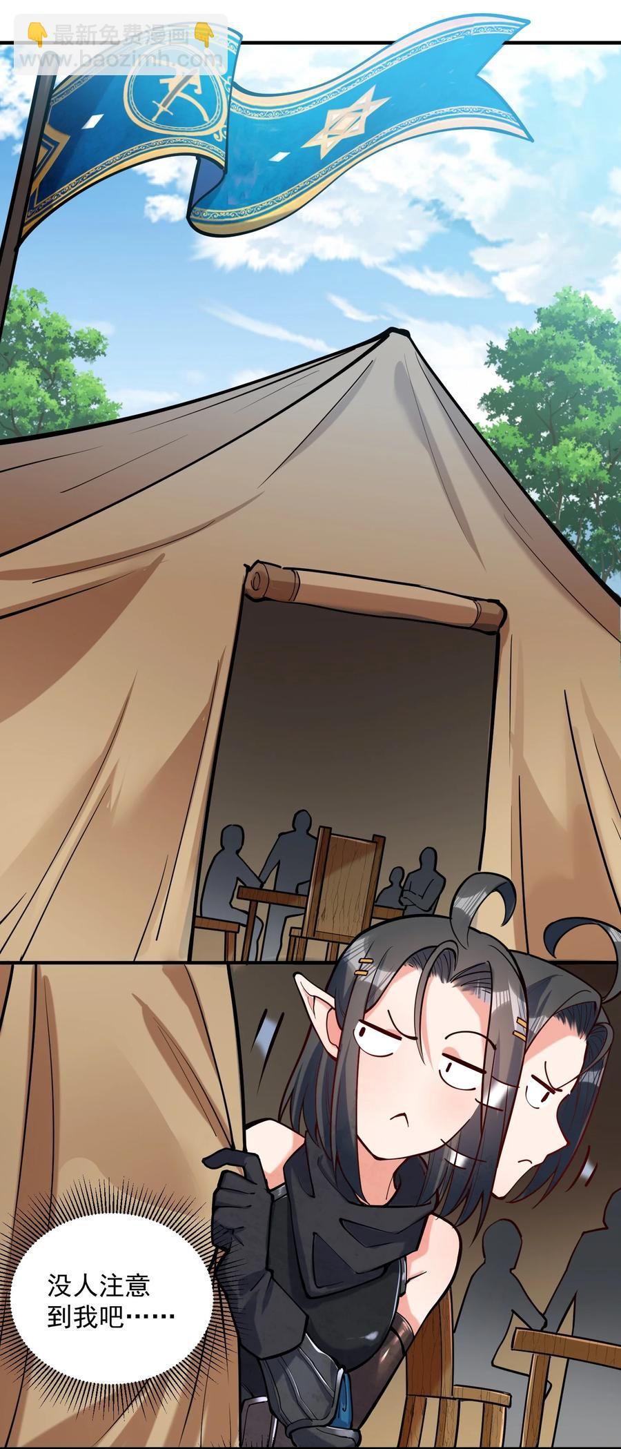 049 高筑墙，广积粮(1/2)-第51话