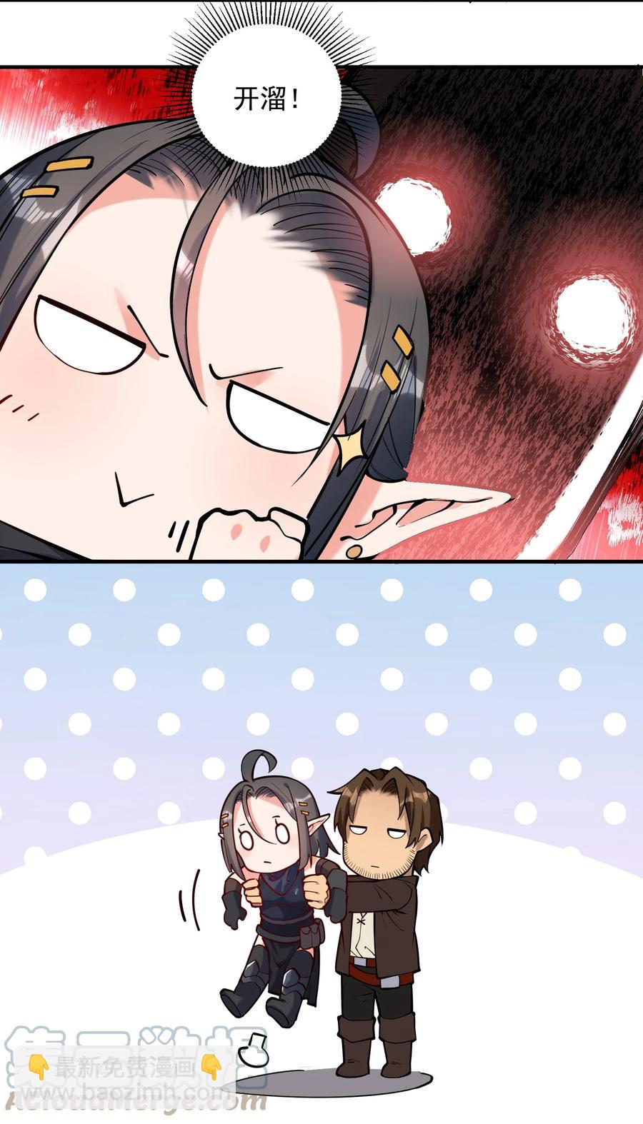 049 高筑墙，广积粮(1/2)-第51话