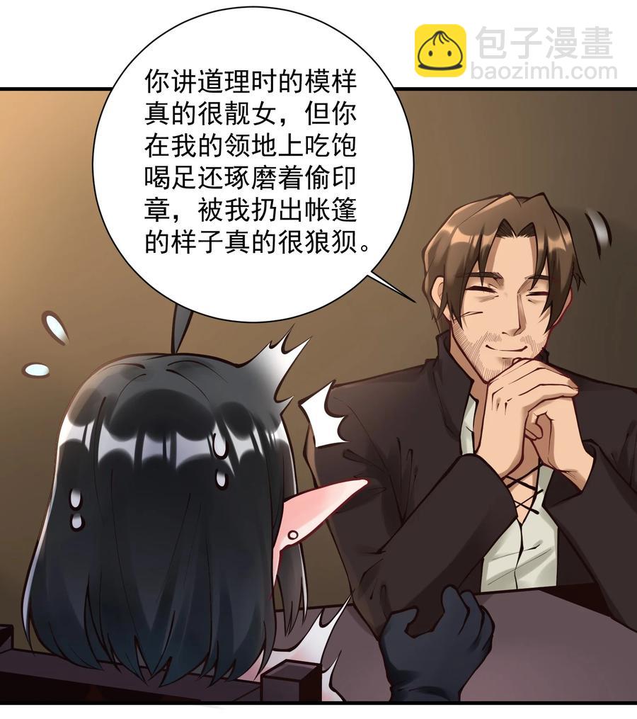 049 高筑墙，广积粮(1/2)-第51话