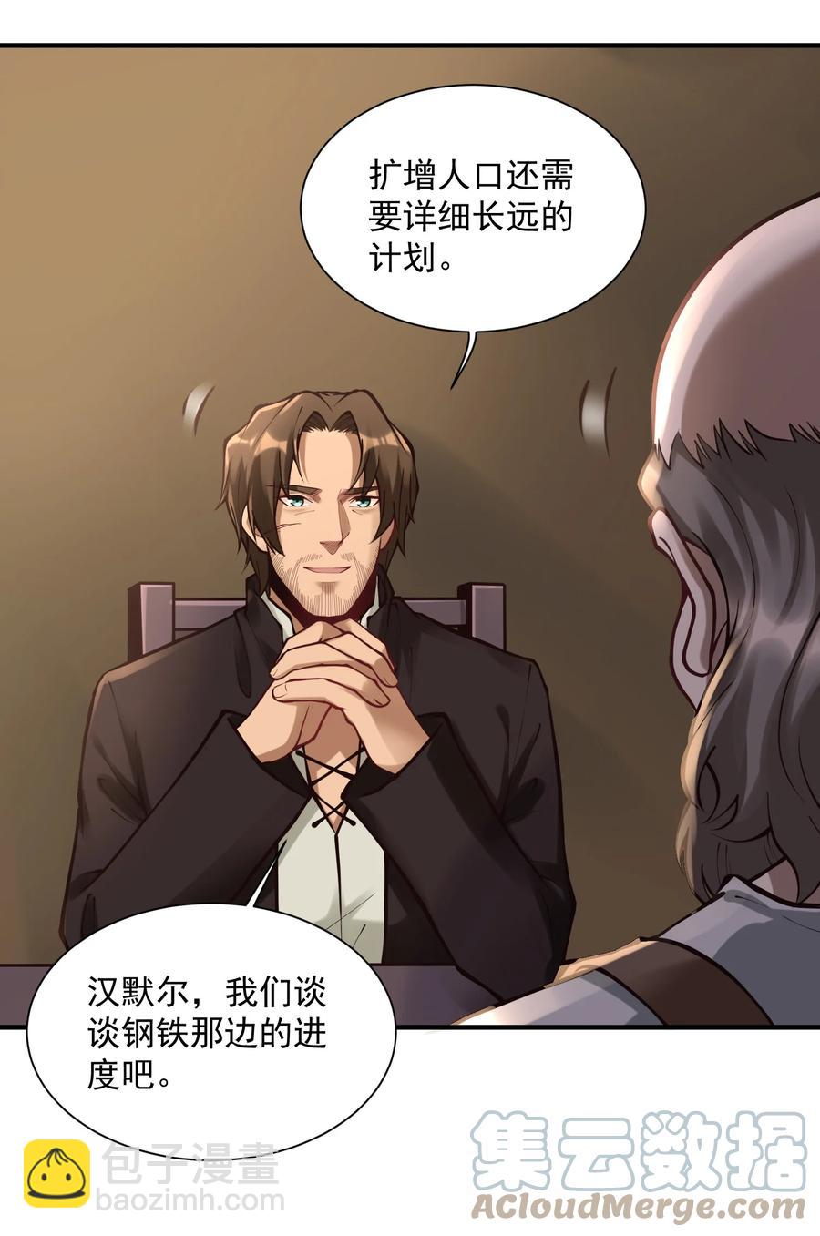 049 高筑墙，广积粮(1/2)-第51话