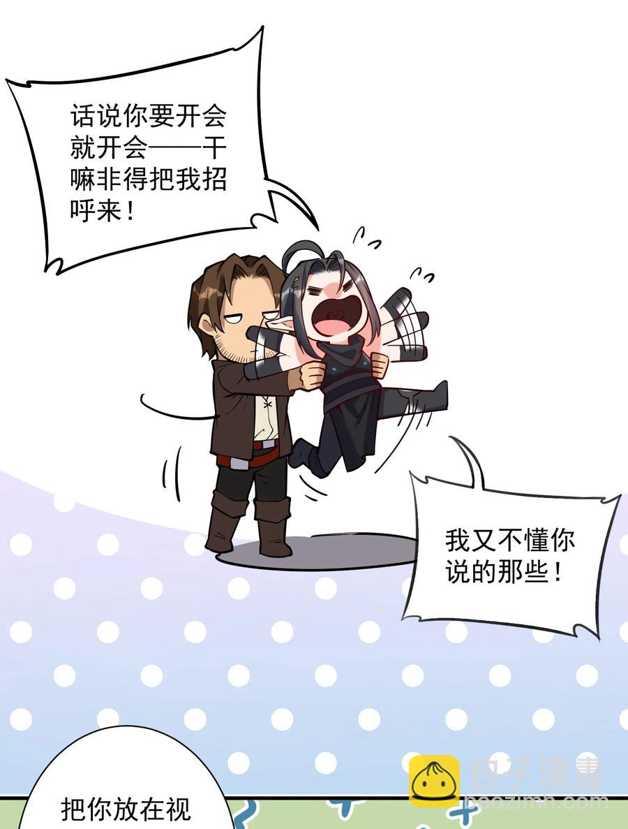 049 高筑墙，广积粮(1/2)-第51话