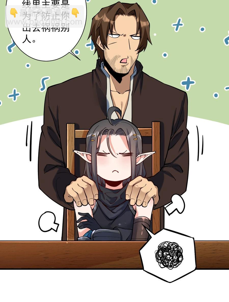 049 高筑墙，广积粮(1/2)-第51话