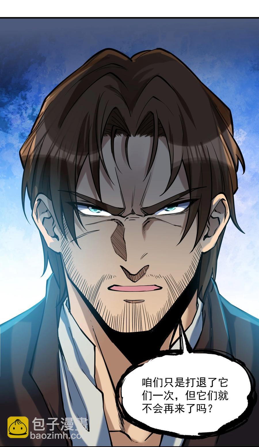 049 高筑墙，广积粮(1/2)-第51话