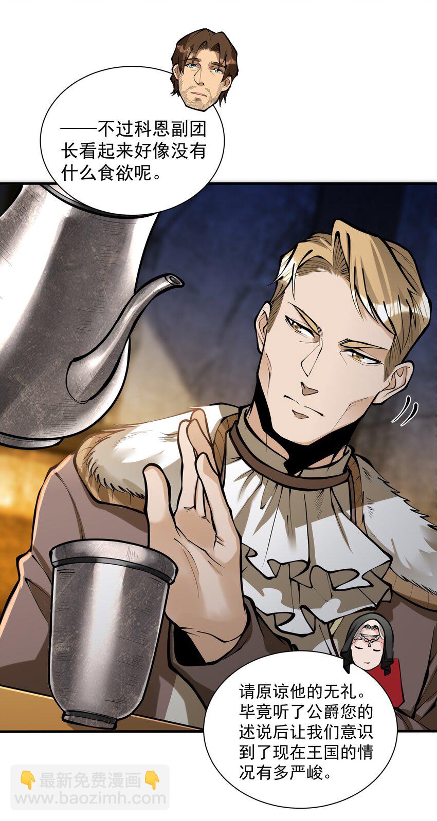 051 腹背受敌(1/2)-第53话