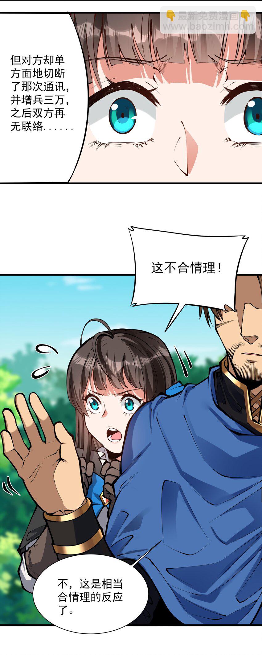 051 腹背受敌(1/2)-第53话