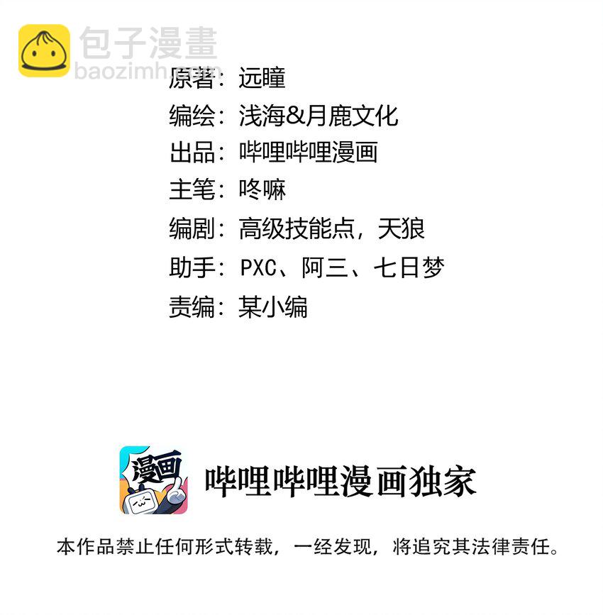 051 腹背受敌(1/2)-第53话