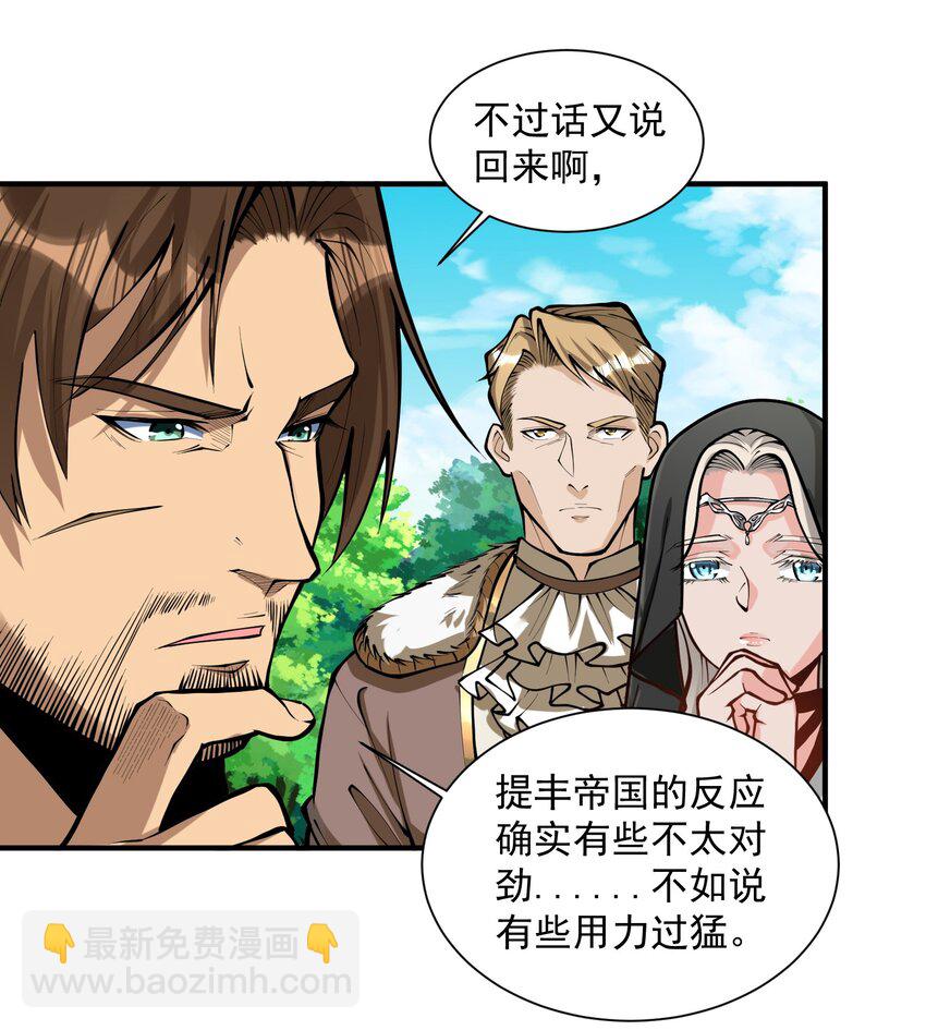 051 腹背受敌(1/2)-第53话