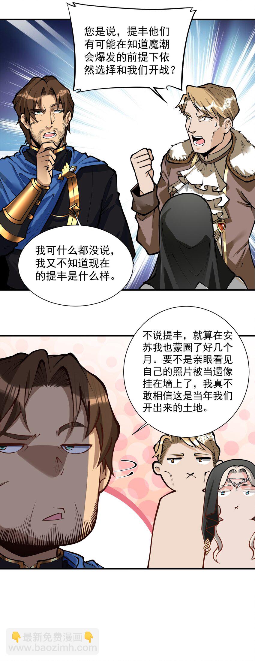 051 腹背受敌(1/2)-第53话