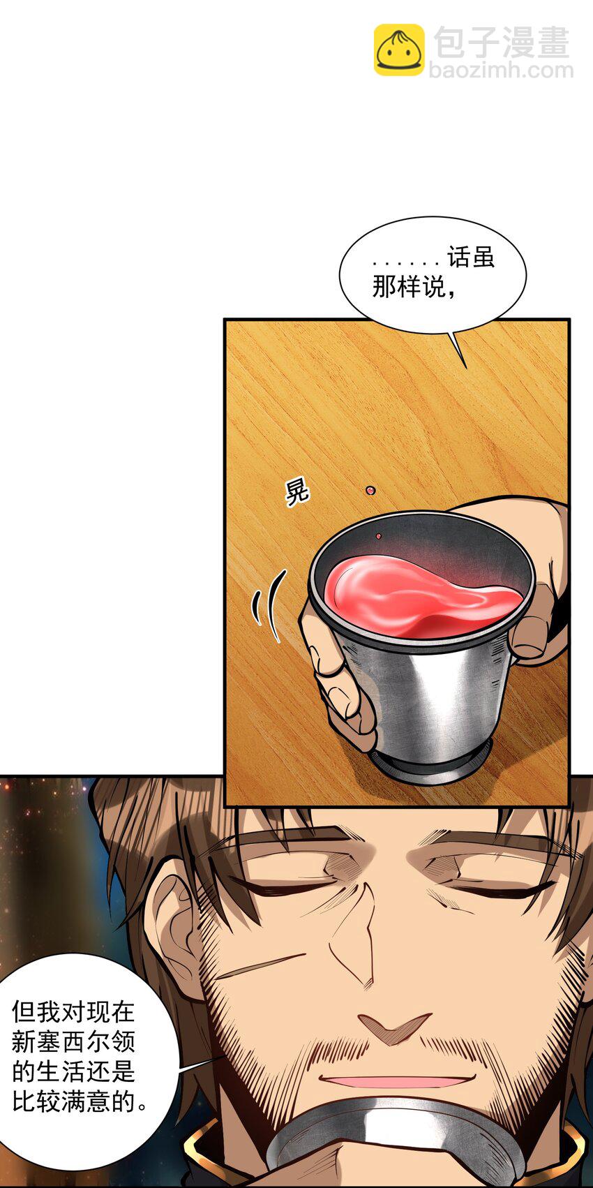 051 腹背受敌(1/2)-第53话