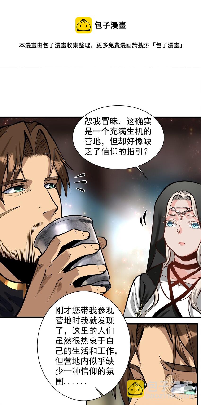 051 腹背受敌(1/2)-第53话