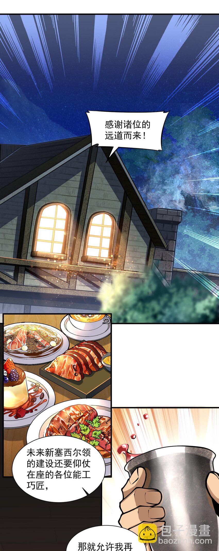 051 腹背受敌(1/2)-第53话