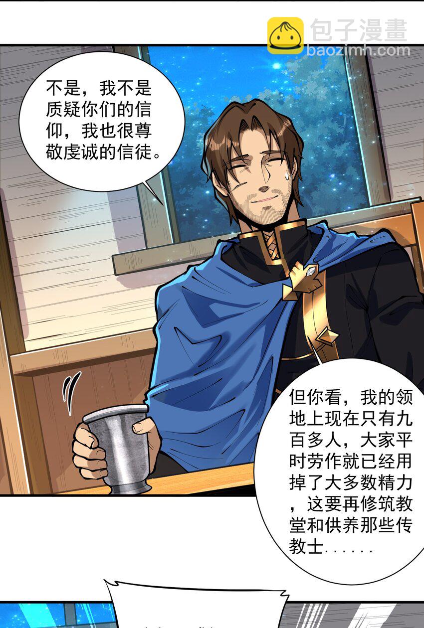 051 腹背受敌(1/2)-第53话