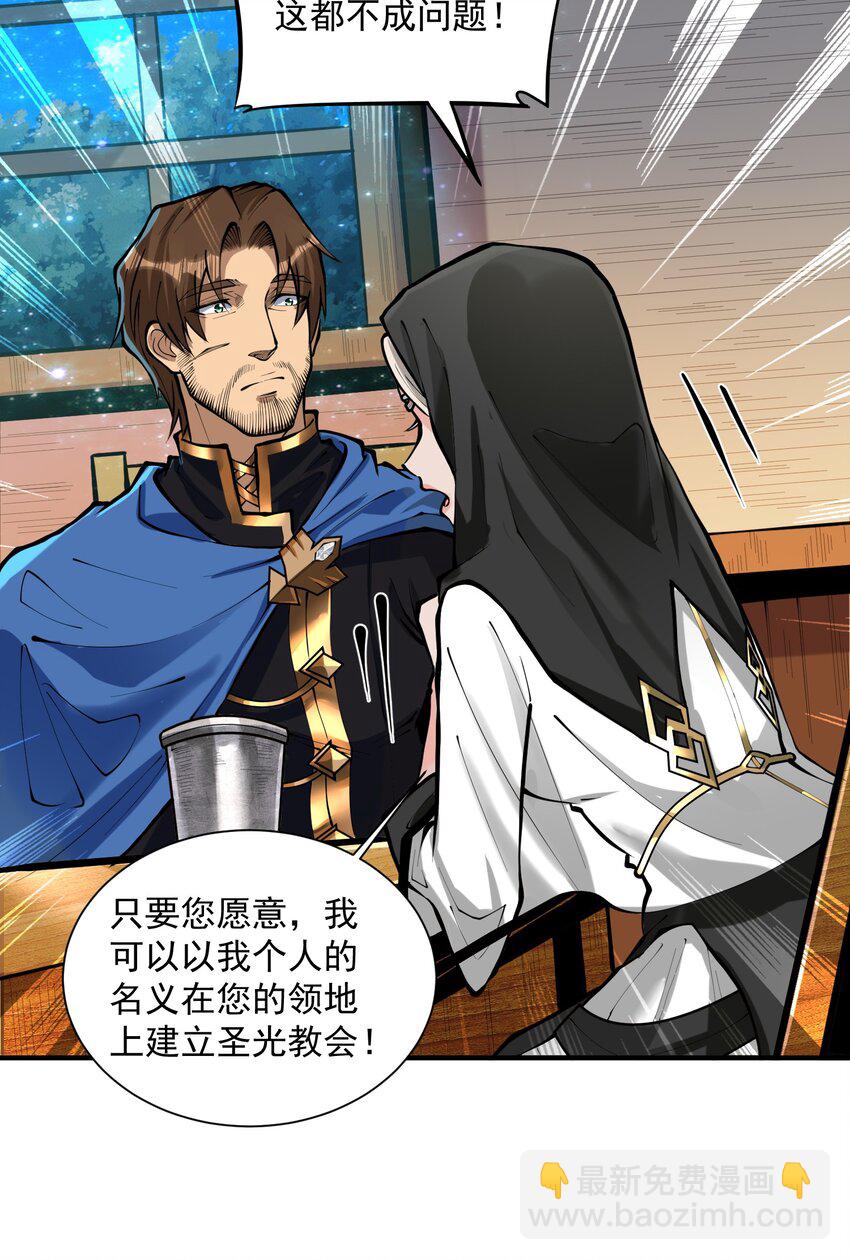 051 腹背受敌(1/2)-第53话