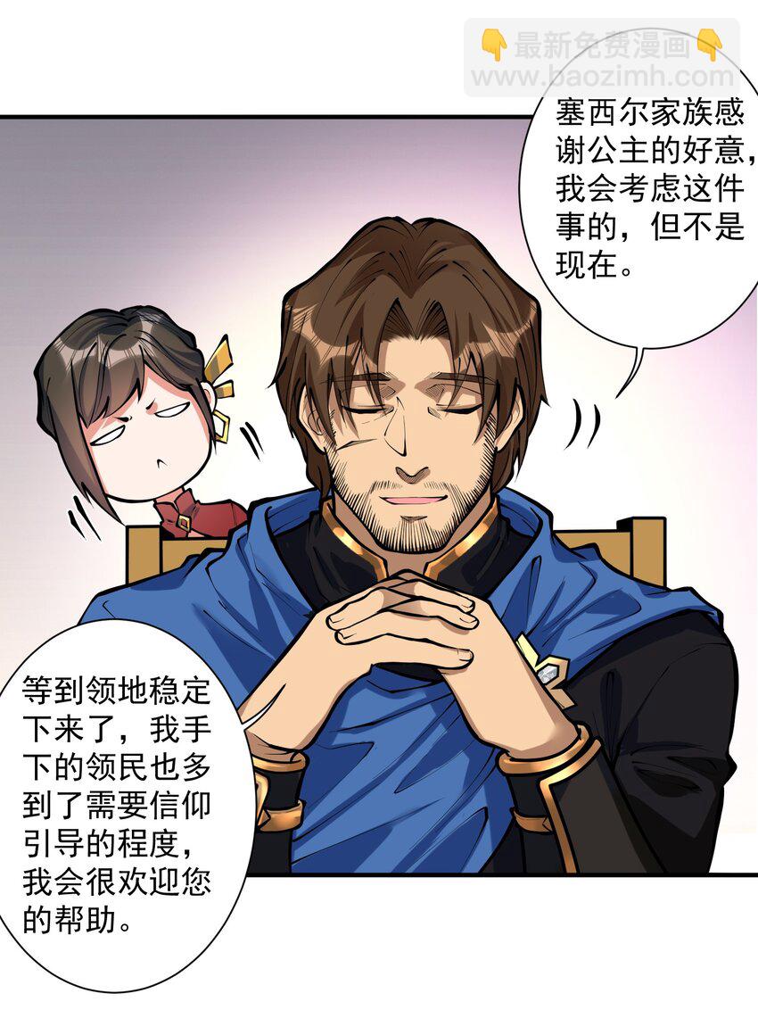 051 腹背受敌(1/2)-第53话