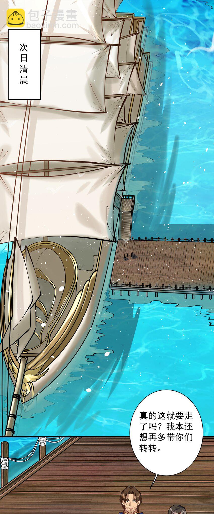 051 腹背受敌(1/2)-第53话