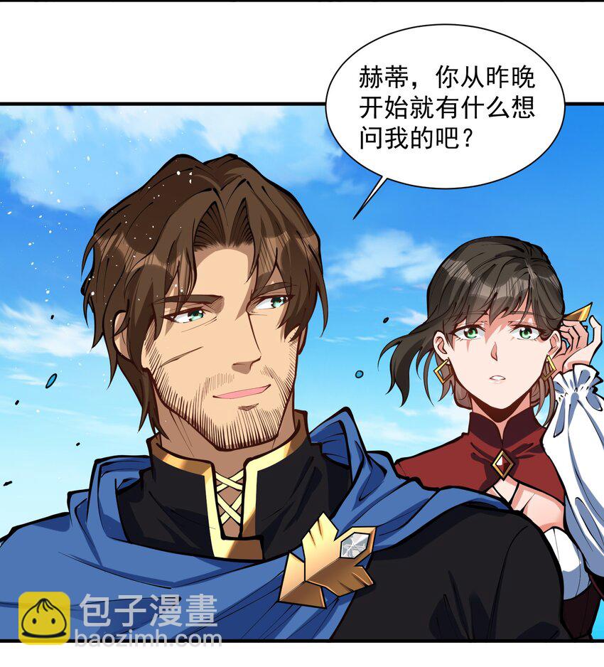 051 腹背受敌(1/2)-第53话