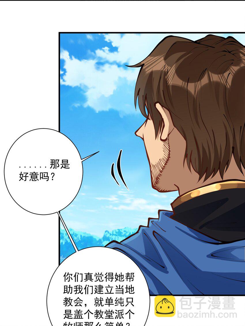 051 腹背受敌(1/2)-第53话