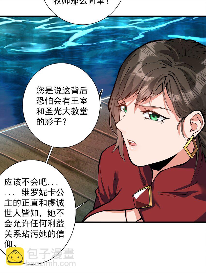 051 腹背受敌(1/2)-第53话