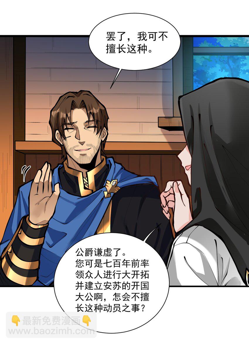 051 腹背受敌(1/2)-第53话