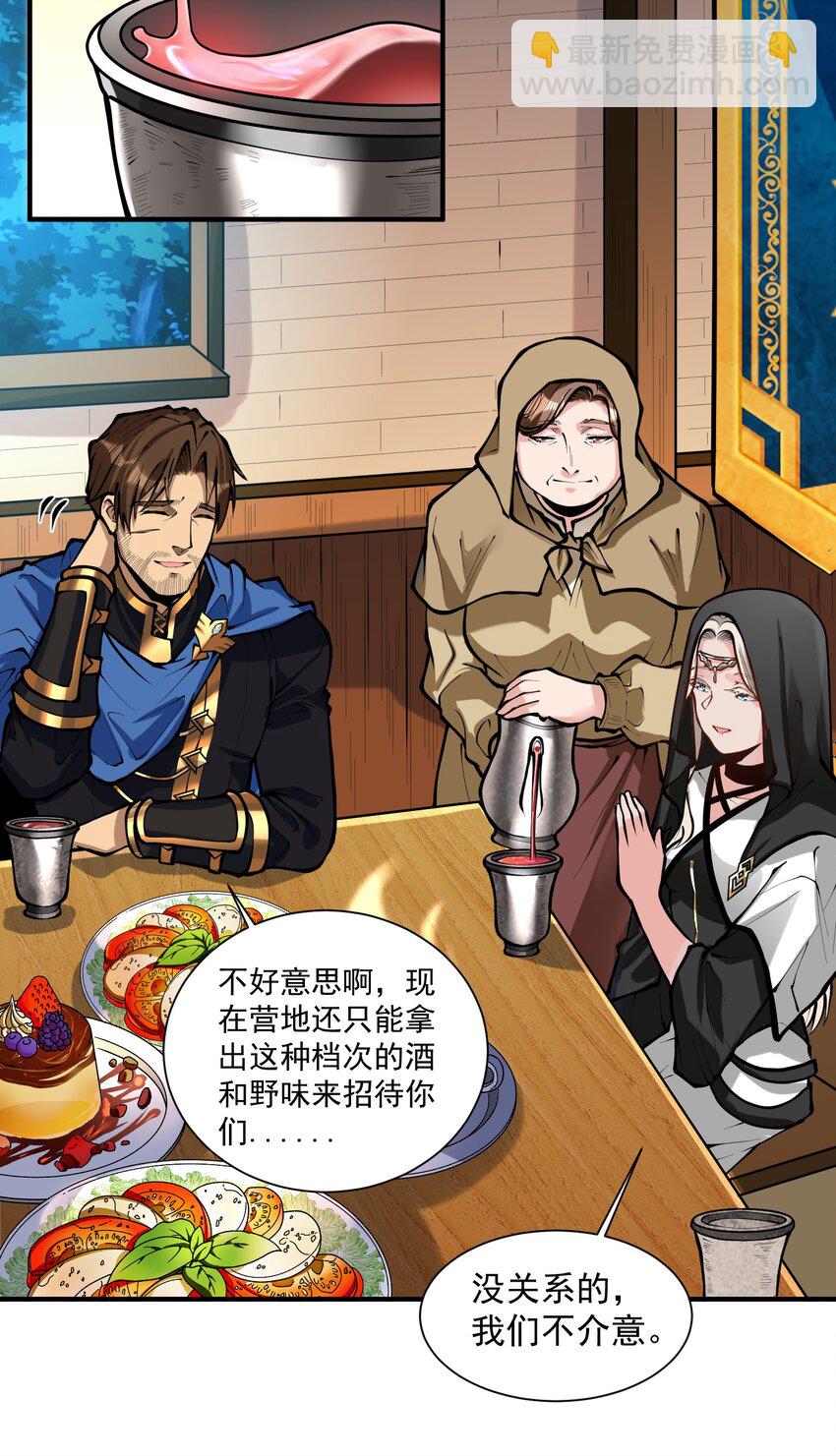 051 腹背受敌(1/2)-第53话