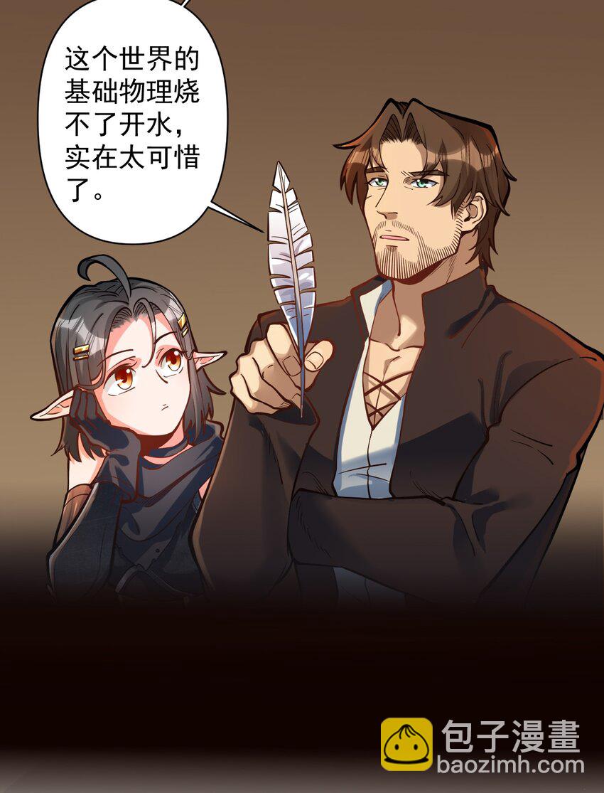 053 科技复兴(1/2)-第55话