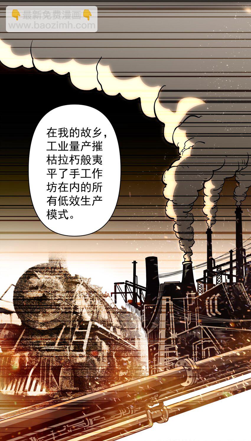 053 科技复兴(1/2)-第55话