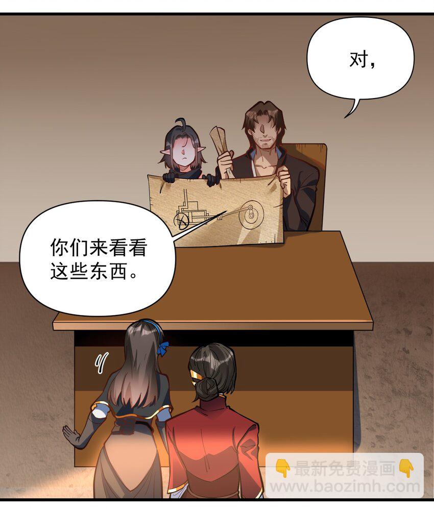 053 科技复兴(1/2)-第55话