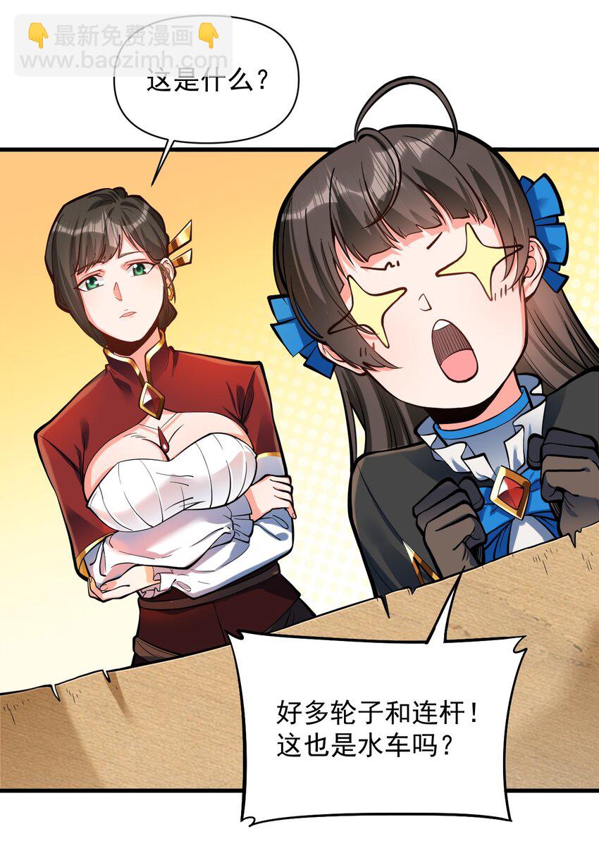 053 科技复兴(1/2)-第55话