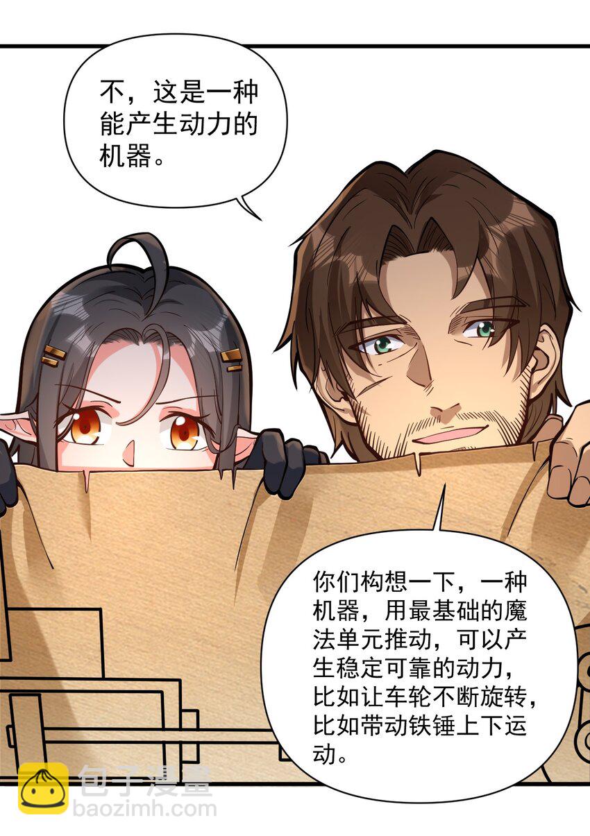 053 科技复兴(1/2)-第55话