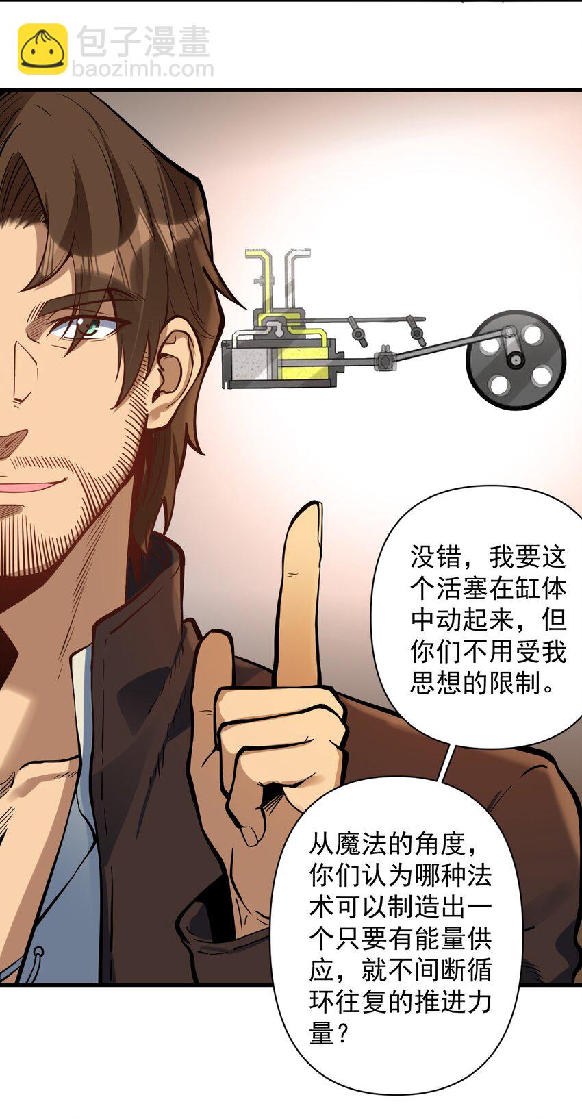 053 科技复兴(1/2)-第55话