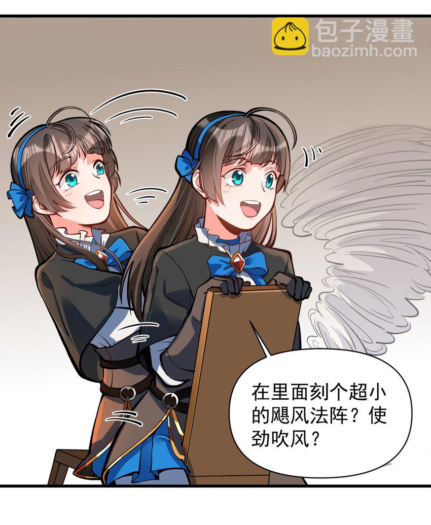 053 科技复兴(1/2)-第55话