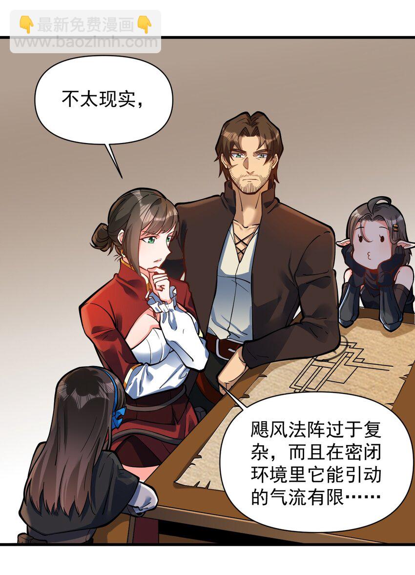 053 科技复兴(1/2)-第55话