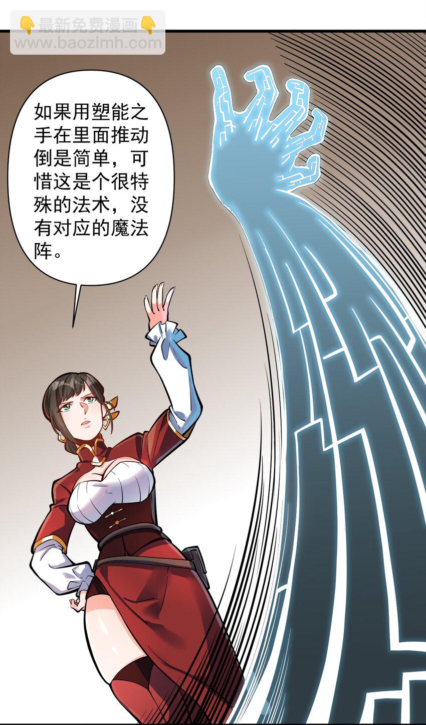 053 科技复兴(1/2)-第55话