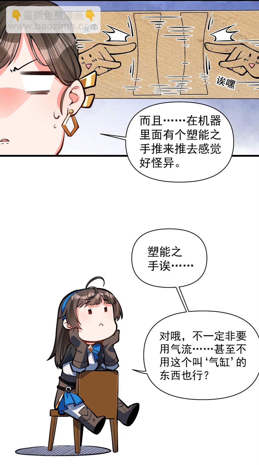 053 科技复兴(1/2)-第55话