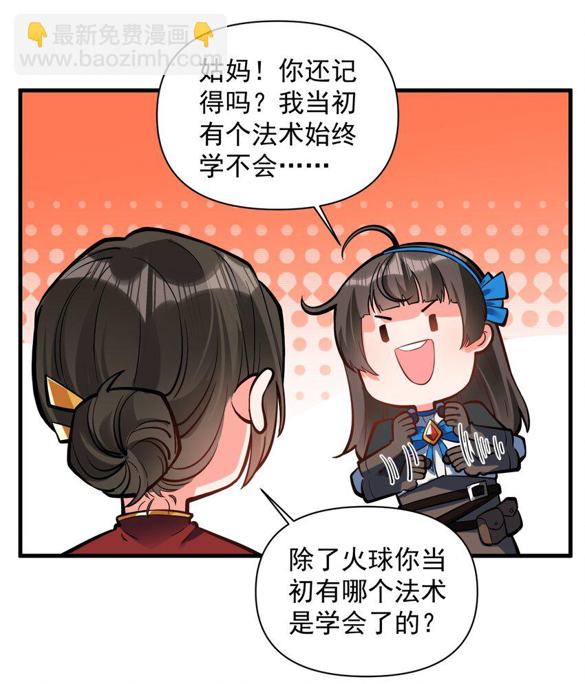 053 科技复兴(1/2)-第55话