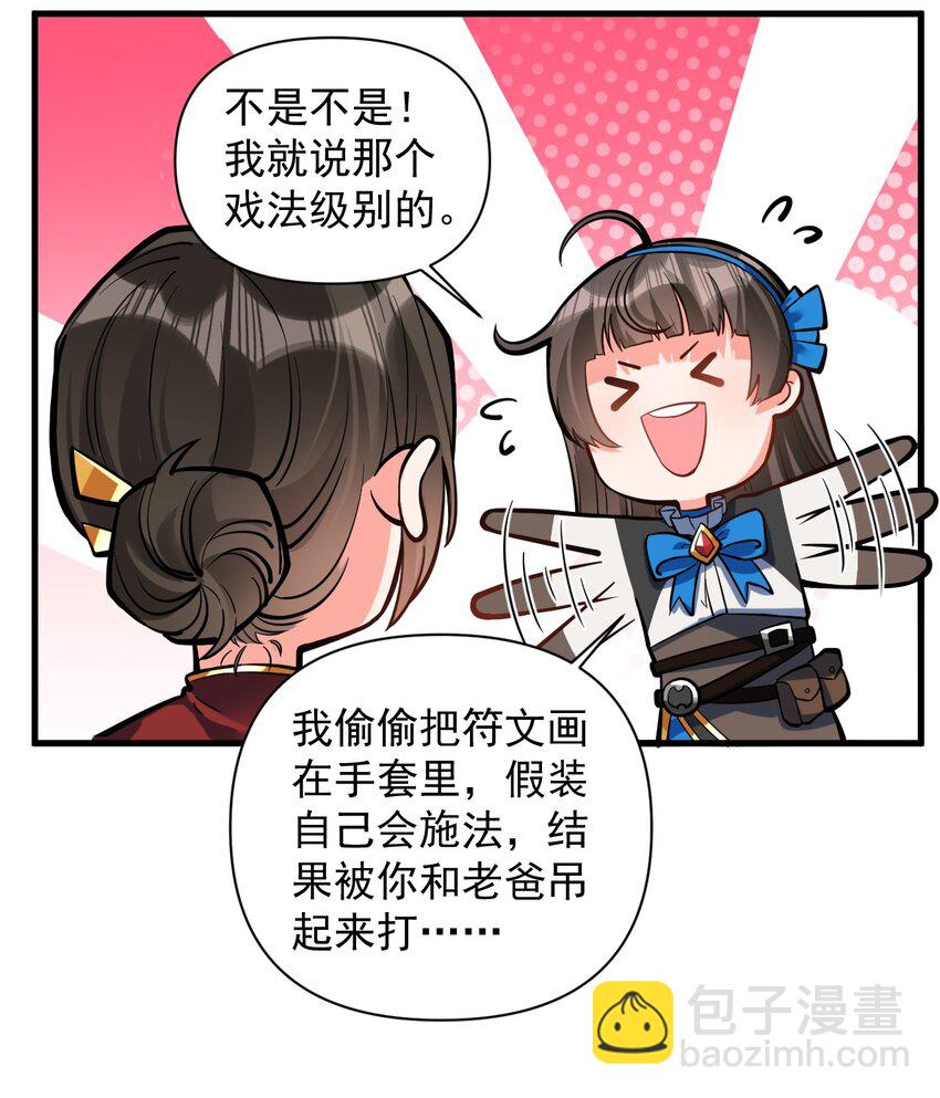 053 科技复兴(1/2)-第55话