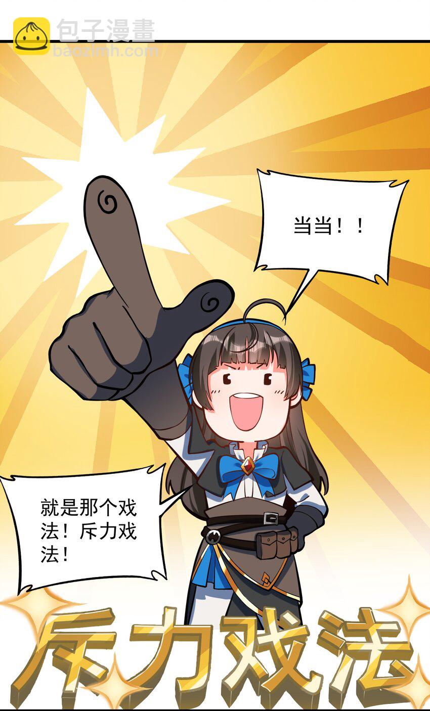 053 科技复兴(1/2)-第55话